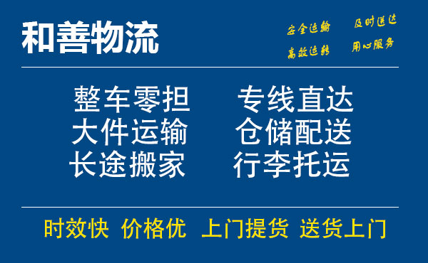 苏州工业园区到茂名物流专线,苏州工业园区到茂名物流专线,苏州工业园区到茂名物流公司,苏州工业园区到茂名运输专线